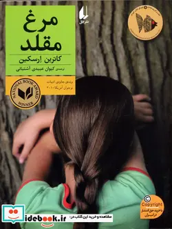 کتاب مرغ مقلد  - اثر کاترین ارسکین - نسخه اصلی