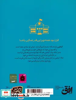 کتاب مرغ مقلد  - اثر کاترین ارسکین - نسخه اصلی