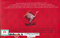 کتاب به من می گن تراکتور  - اثر محسن فولادشکن - نسخه اصلی