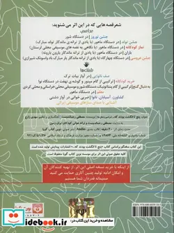 کتاب کتاب سخنگو پنج تا انگشت...  - اثر مصطفی رحماندوست - نسخه اصلی