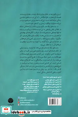 کتاب وابسته یک دم و چند حکایت روان درمانی دیگر - اثر اروین د.یالوم - نسخه اصلی