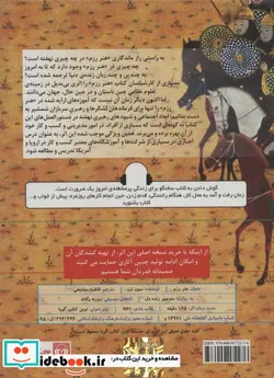 کتاب کتاب سخنگو هنر رزم  - اثر سون تزو - نسخه اصلی