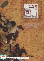 کتاب کتاب سخنگو هنر رزم  - اثر سون تزو - نسخه اصلی