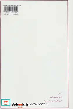 کتاب کاکتوس ها همدیگر را دوست دارند و چند شعر دیگر - اثر رضا یاوری - نسخه اصلی