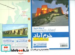کتاب نقشه سیاحتی و گردشگری شهر خرم آباد کد 579 - نسخه اصلی