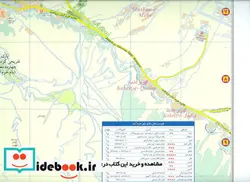 کتاب نقشه سیاحتی و گردشگری شهر خرم آباد کد 579 - نسخه اصلی