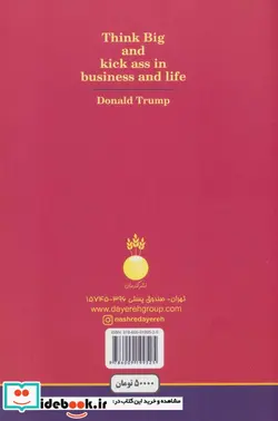 کتاب بزرگ فکر کن  - اثر دونالد ترامپ-بیل زنکر - نسخه اصلی
