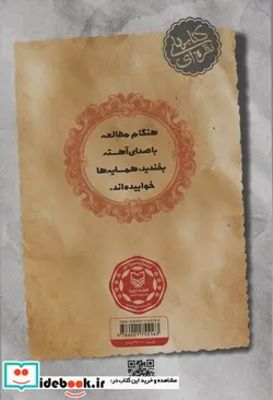 کتاب آبنبات هل دار  - اثر مهرداد صدقی - نسخه اصلی