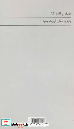 کتاب پل تیلیش  - اثر جان هی وود توماس - نسخه اصلی