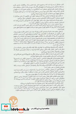 کتاب سنگ های روح  - اثر سون اریک لیدمن - نسخه اصلی