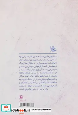کتاب تقویم تصادفی - اثر بهاره ارشد ریاحی - نسخه اصلی