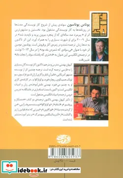 کتاب دختری که پادشاه سوئد را نجات داد - اثر یوناس یوناسون - نسخه اصلی