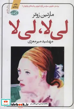 کتاب لی لا لی لا - اثر مارتین زوتر - نسخه اصلی