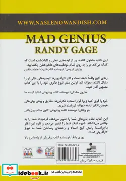 کتاب نابغه دیوانه  - اثر رندی گیج - نسخه اصلی