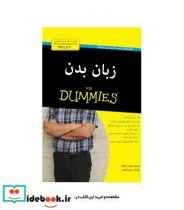 کتاب زبان بدن از دامیز - اثر الیزابت کونکه - نسخه اصلی