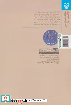 کتاب عید پاک  - اثر لئو نیکلایویچ تولستوی - نسخه اصلی