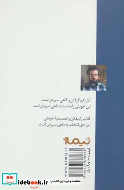کتاب توئیت  - اثر مهدی استخر - نسخه اصلی