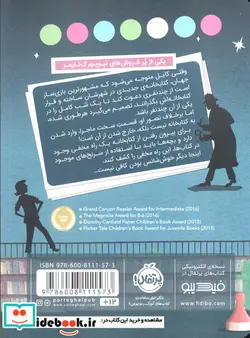 کتاب فرار از کتابخانه آقای لمونچلو - اثر کریس گرابنستاین - نسخه اصلی