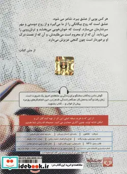 کتاب کتاب سخنگو ضیافت  - اثر افلاطون - نسخه اصلی