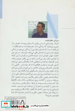 کتاب بادها و برگ ها  - اثر سروش مظفر مقدم - نسخه اصلی