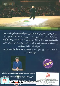 کتاب دی وی دی رهایی از فقر 1 - اثر رندی گیج - نسخه اصلی