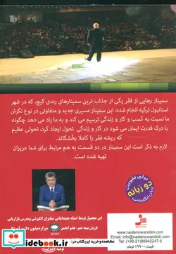 کتاب دی وی دی رهایی از فقر 2  - اثر رندی گیج - نسخه اصلی