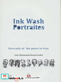 کتاب یاد مرکب ها  - اثر امیرمحمد قاسمی زاده - نسخه اصلی