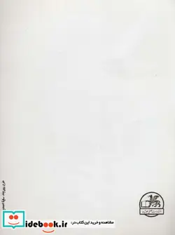 کتاب دستور مقدماتی تار و سه تار هنرستان موسیقی  - اثر روح الله خالقی - نسخه اصلی