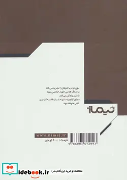 کتاب آکواریوم - اثر نصرت کسمنلی - نسخه اصلی