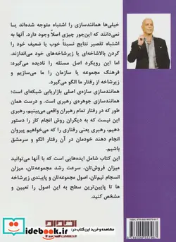 کتاب دایره اول  - اثر رندی گیج - نسخه اصلی