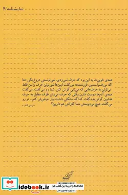 کتاب پیروز و آن ها  - اثر حمیدرضا شکاری - نسخه اصلی