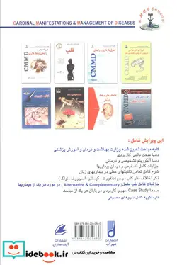 کتاب بیماریهای زنان  - اثر پرویز قره خانی-اصغر ساداتیان - نسخه اصلی