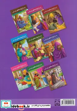 کتاب داستانهای کهن ایرانی  - اثر عبدالرحمان جامی - نسخه اصلی