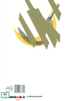 کتاب دوران طلایی دل شکستگی  - اثر مایکل پارکر و دیگران - نسخه اصلی