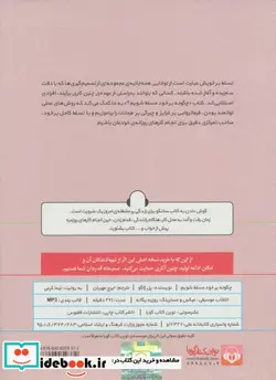 کتاب کتاب سخنگو چگونه بر خود مسلط شویم؟  - اثر پل ژاگو - نسخه اصلی