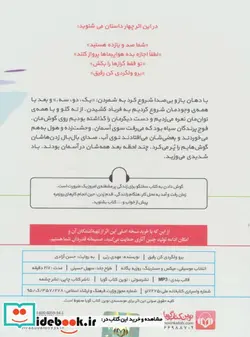 کتاب کتاب سخنگو برو ولگردی کن رفیق  - اثر مهدی ربی - نسخه اصلی