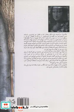 کتاب نان زنان افسونگر - اثر ا.هنری - نسخه اصلی