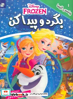 کتاب کشتی بان دوست - اثر علی موذنی - نسخه اصلی