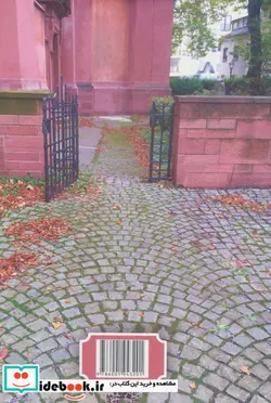 کتاب گریز دل پذیر - اثر آنا گاوالدا - نسخه اصلی