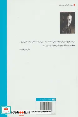 کتاب مدونا با پالتو پوست - اثر صباح الدین علی - نسخه اصلی