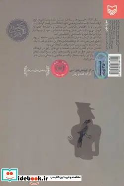 کتاب شاهنشاه در کوچه دل گشا  - اثر محمدعلی علومی - نسخه اصلی