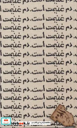 کتاب تقویم کوک 1399  - نسخه اصلی