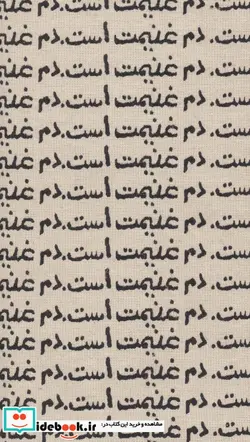 کتاب تقویم کوک 1399  - نسخه اصلی