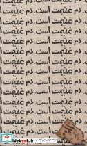 کتاب تقویم کوک 1399  - نسخه اصلی