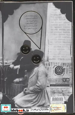 کتاب گچ پژ  - اثر محسن رضوانی - نسخه اصلی