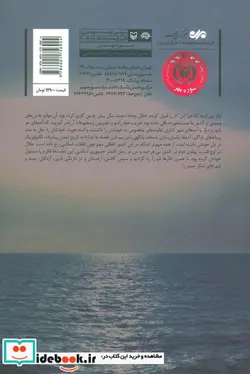 کتاب جای پای جلال - اثر مهدی قزلی - نسخه اصلی