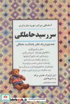 کتاب آمادگی برای دوره بارداری  - اثر آرلن آیزنبرگ و دیگران - نسخه اصلی