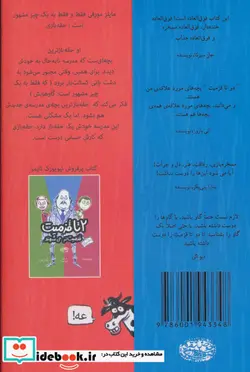 کتاب 2 تا قزمیت 1 - اثر جوری جان-مک بارنت - نسخه اصلی