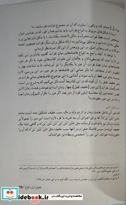 کتاب وزن موسیقی و شعر  - اثر احمد رضایی - نسخه اصلی