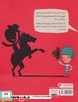 کتاب جک و سایه شگفت انگیزش - اثر تام پرسیوال - نسخه اصلی